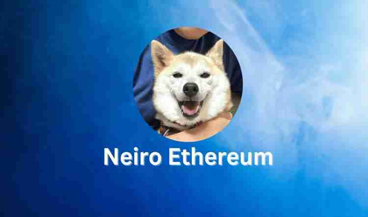 Neiro Ethereum(NEIRO)币是什么？NEIRO会成为下一个狗狗币吗？